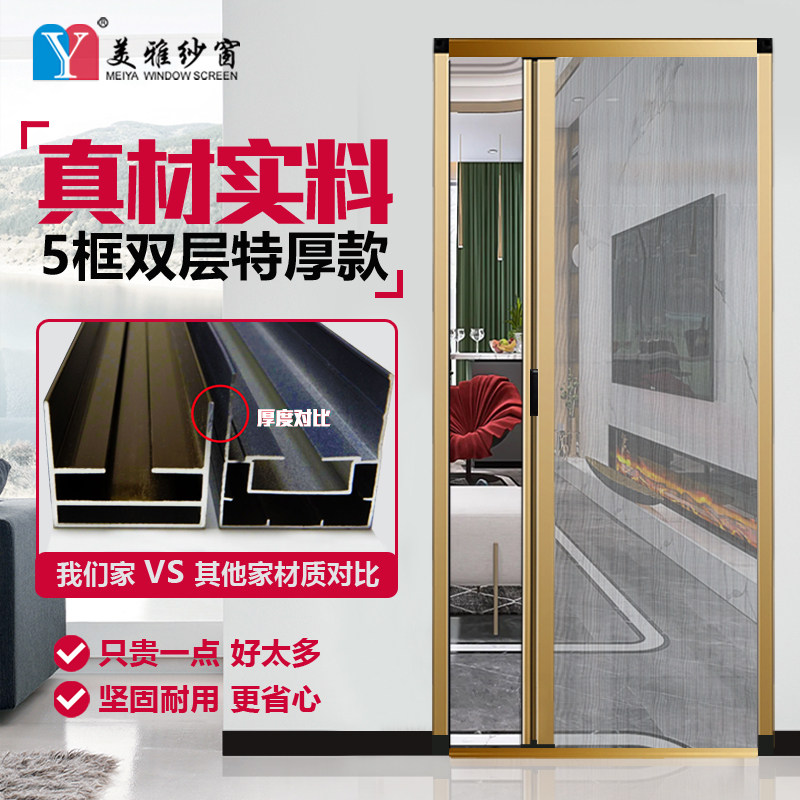 隐形折叠纱门推拉式门帘伸缩