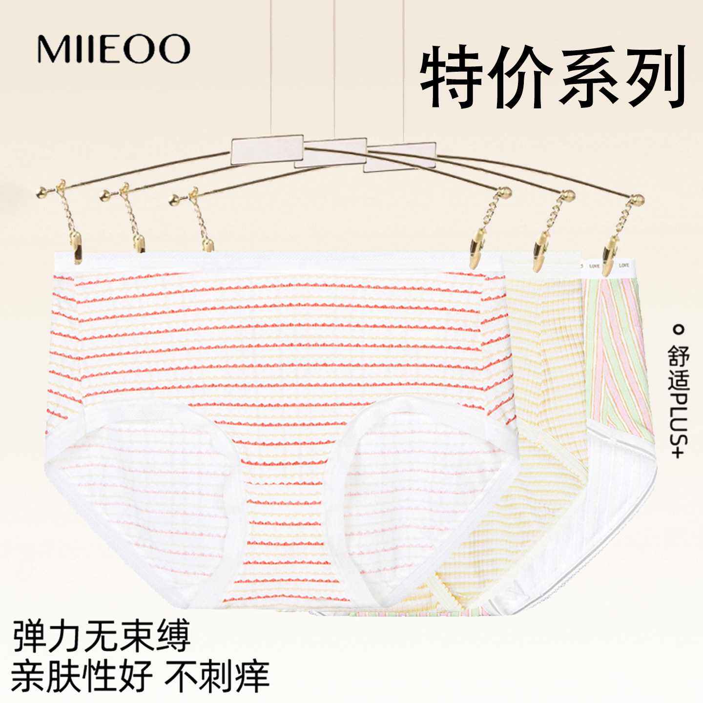 【特价】秘语内裤女中高腰无痕包臀短裤抗菌蕾丝边中腰少女平角裤,女士内衣/男士内衣/家居服,平角裤,淘宝优惠券,粉丝福利购,淘宝优惠卷