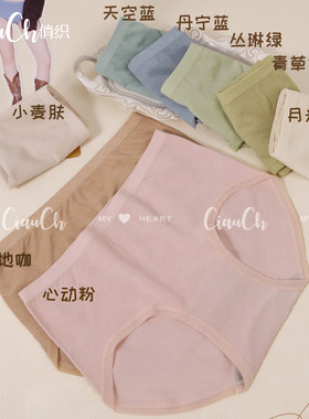 俏织内裤女小牛仔系列无缝包臀纯棉裆中高腰无痕莫代尔平角裤442