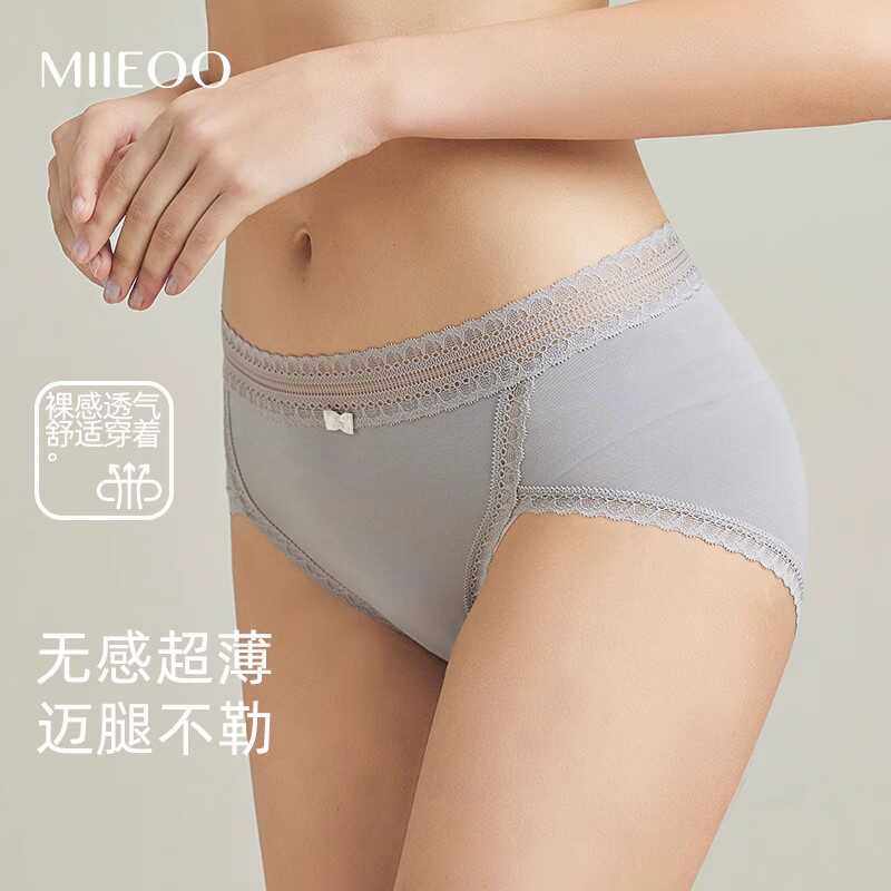 秘语内裤女士夏季薄款透气性感高开叉蕾丝中腰无痕莫代尔三角短裤