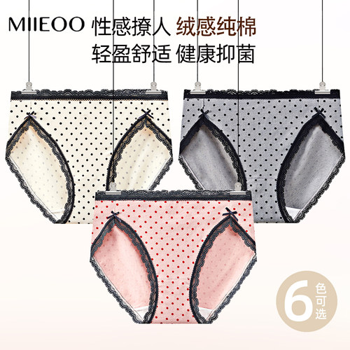 秘语内裤女2026新款绒棉抗菌中腰无痕蕾丝边圆点高开叉纯棉三角裤