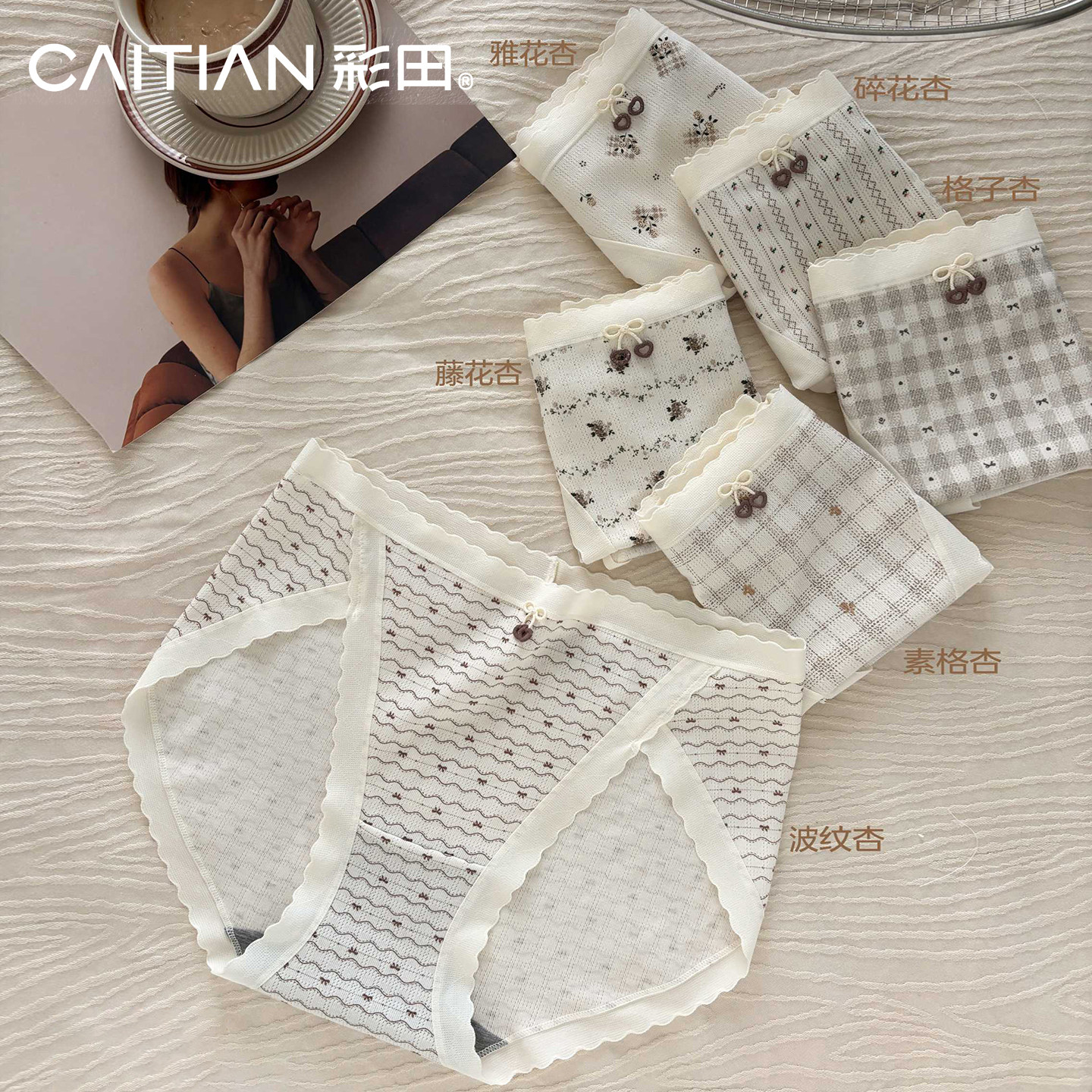 彩田内裤女2026新款无痕透气石墨烯抗菌裆中腰提花高开叉三角短裤,女士内衣/男士内衣/家居服,女三角裤,淘宝优惠券,粉丝福利购,淘宝优惠卷