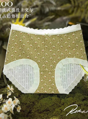 秘语内裤女纯棉秋冬性感无痕抗菌透气中腰提臀大码少女生平角短裤