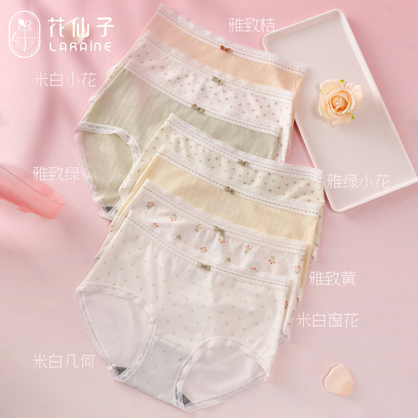 花仙子内裤女新款10A石墨烯抑菌薄款中腰印花无痕莫代尔平角短裤,女士内衣/男士内衣/家居服,平角裤,淘宝优惠券,粉丝福利购,淘宝优惠卷