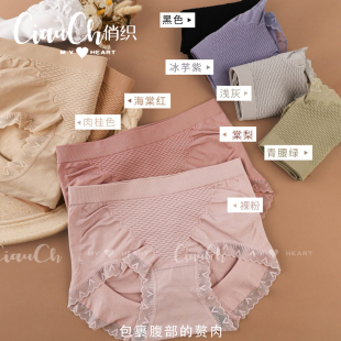 平角裤 高腰收腹提臀海藻抗菌无痕蕾丝边大码 229 女SOSO裤 俏织内裤