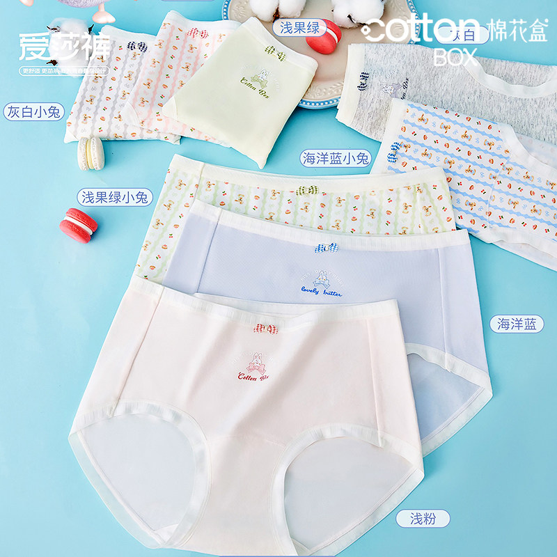棉花盒内裤女纯棉性感无痕包臀中腰三角裤新款薄款抗菌裆少女短裤,女士内衣/男士内衣/家居服,平角裤,淘宝优惠券,粉丝福利购,淘宝优惠卷