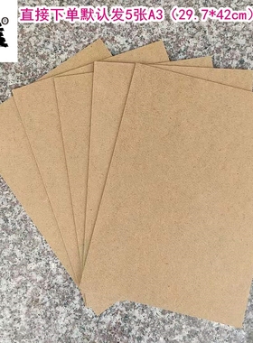 3mm密度板画框相框底板 中纤维背板8k4kA3 50*50 60*60尺寸定做