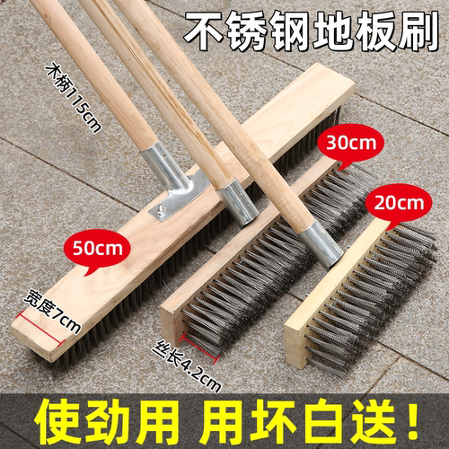 不锈钢长柄地板钢丝刷去青苔
