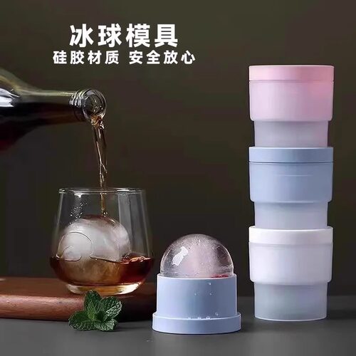 大号硅胶圆形冰球模具威士忌