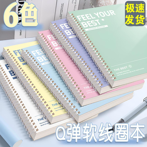 超厚学生线圈笔记本子B5横线日记事ins高颜值a5初高中生考研大本9