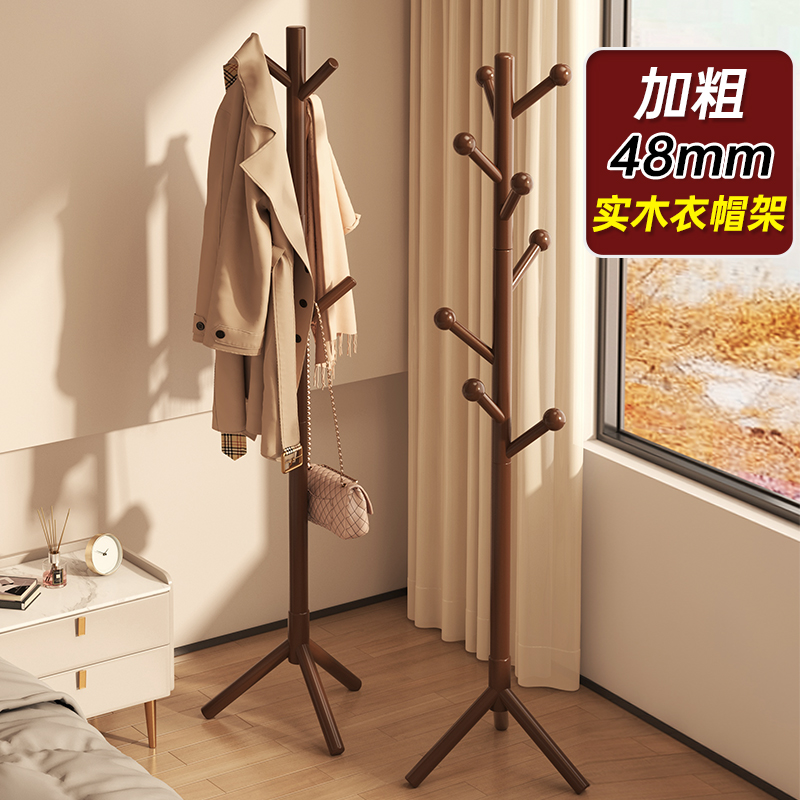 【补贴】实木衣帽架榉木落地衣架