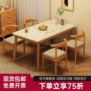 实木腿餐桌长方形租房吃饭桌子