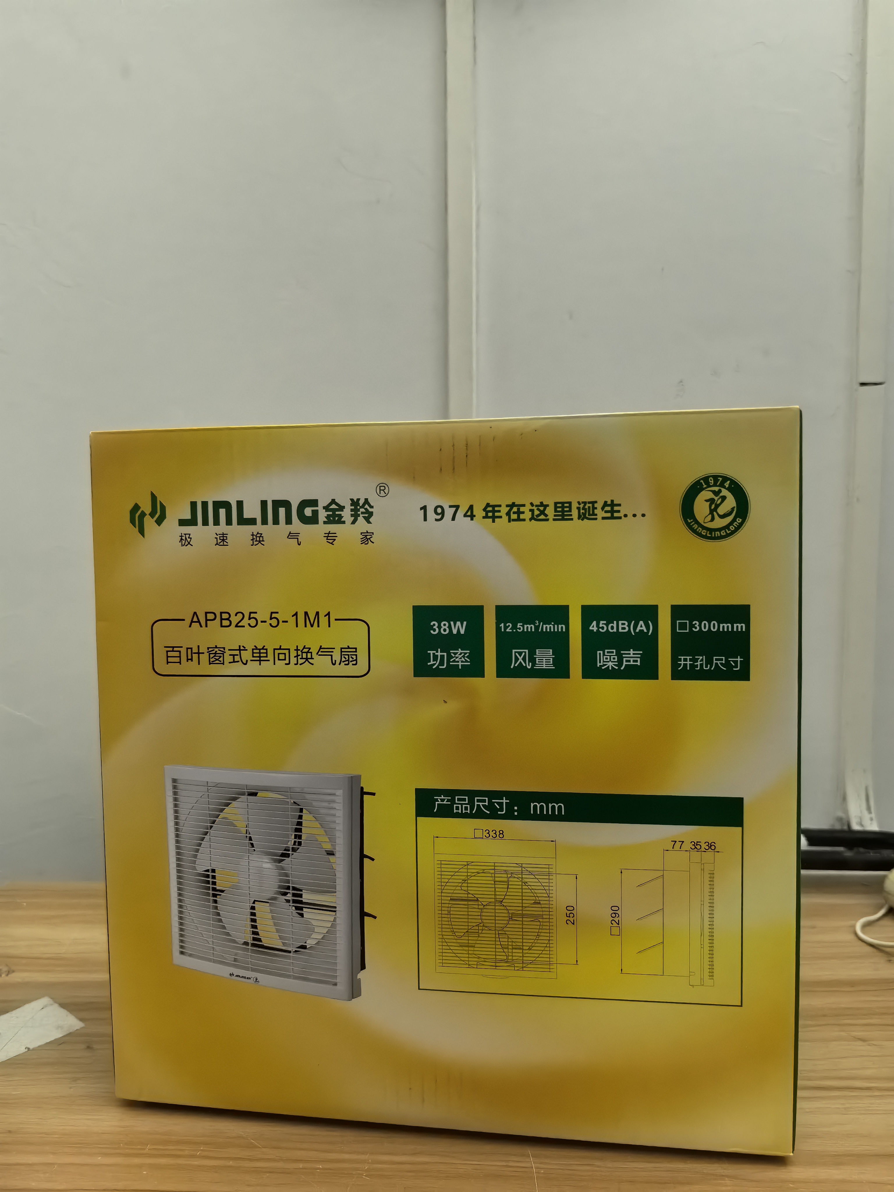 金羚排气扇10寸卫生间30X30厨房浴室百叶窗换气扇墙壁排风扇强力