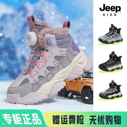 jeep儿童运动鞋女童大棉鞋冬季2024新款秋冬款加绒加厚雪地靴童鞋