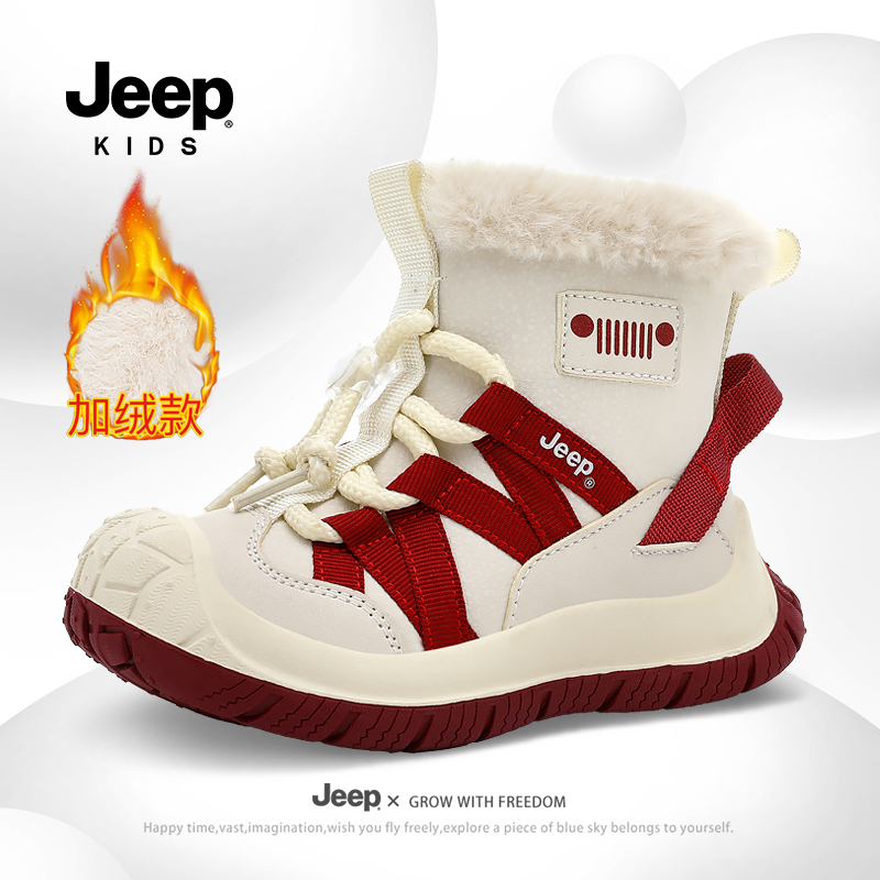 jeep童鞋专柜正品假一赔十