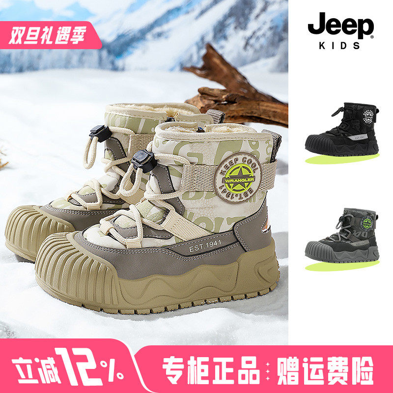jeep童鞋专柜正品假一赔十