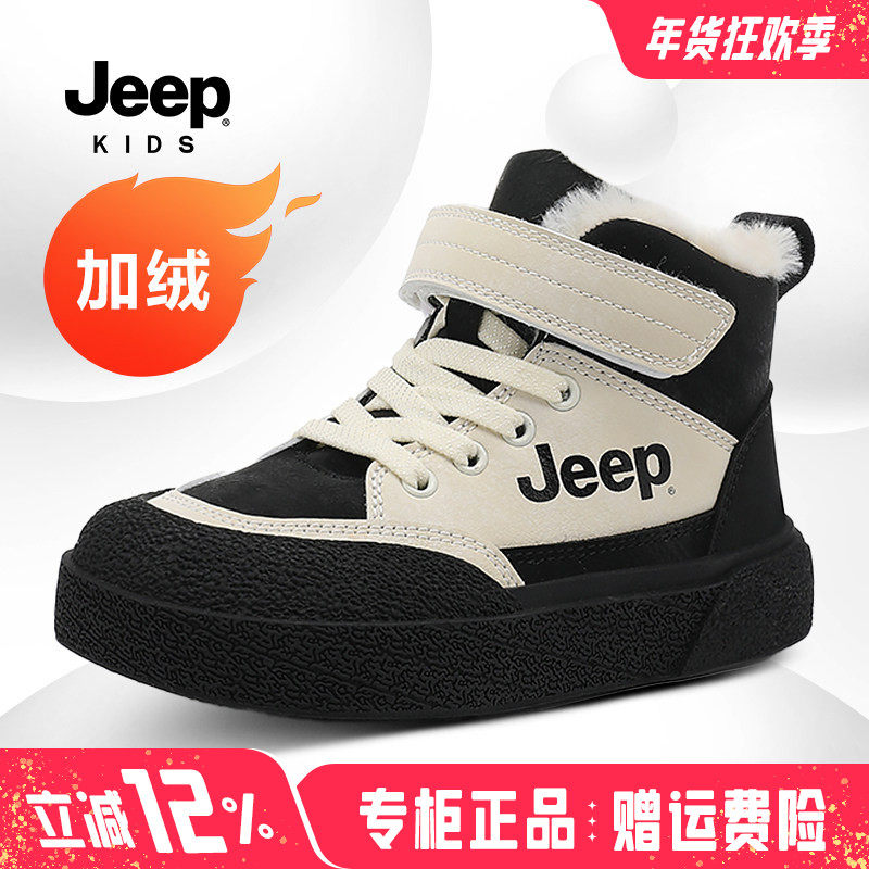 jeep儿童棉鞋2026冬季新款男女童皮面加绒加厚保暖大棉鞋运动板鞋,童鞋/婴儿鞋/亲子鞋,雪地靴,淘宝优惠券,粉丝福利购,淘宝优惠卷