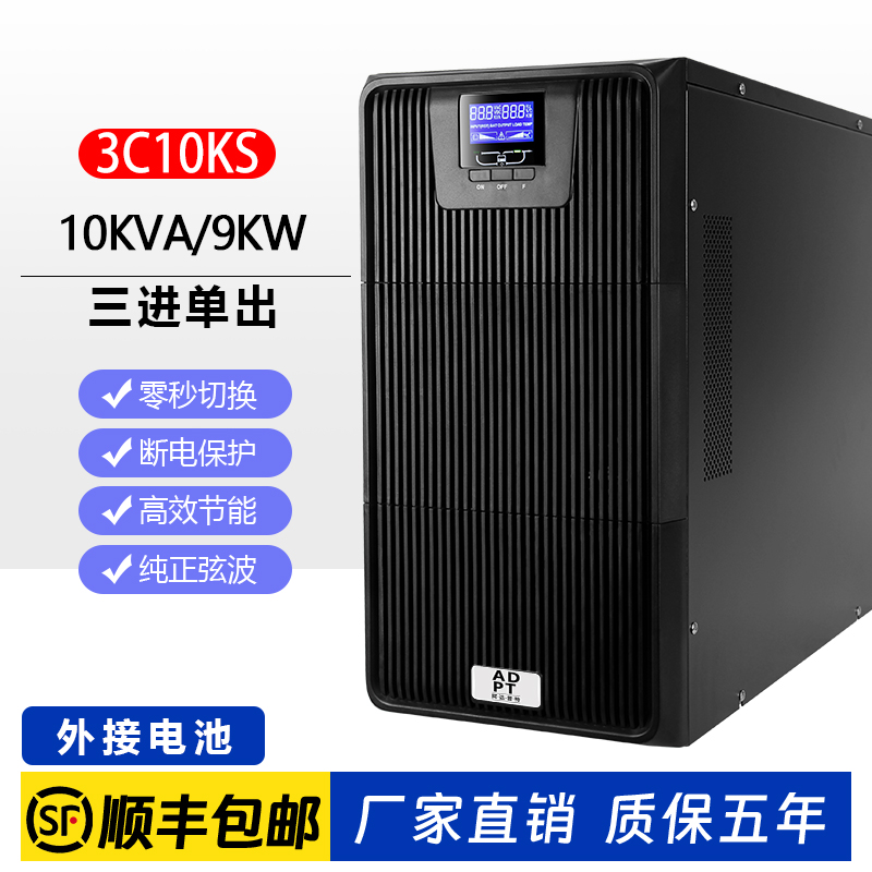 UPS不间断电源380V智能在线式三进单出20KS/18kW外接192V电池