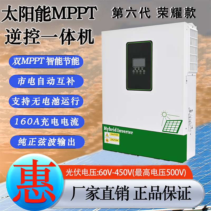 光伏逆变器高频离网逆控一体机太阳能发电控制器荣耀款11KW防逆流
