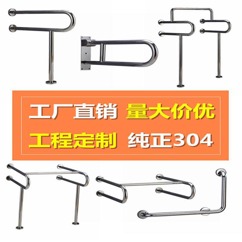 不锈钢折叠残疾人防滑无障碍扶手