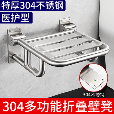 304不锈钢特厚可折叠浴凳利之胜