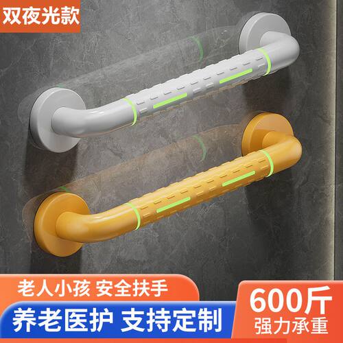 卫生间扶手安全老人浴室无障碍厕所防滑栏杆马桶拉手不锈钢双夜光