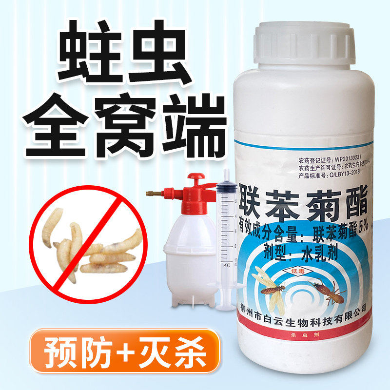 蛀虫药实木头家具地板专用消杀灭蛀虫清除防治白蚁潮虫竹粉蠹喷剂