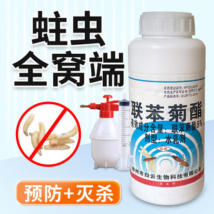 蛀虫药实木头家具地板专用消杀灭蛀虫清除防治白蚁潮虫竹粉蠹喷剂