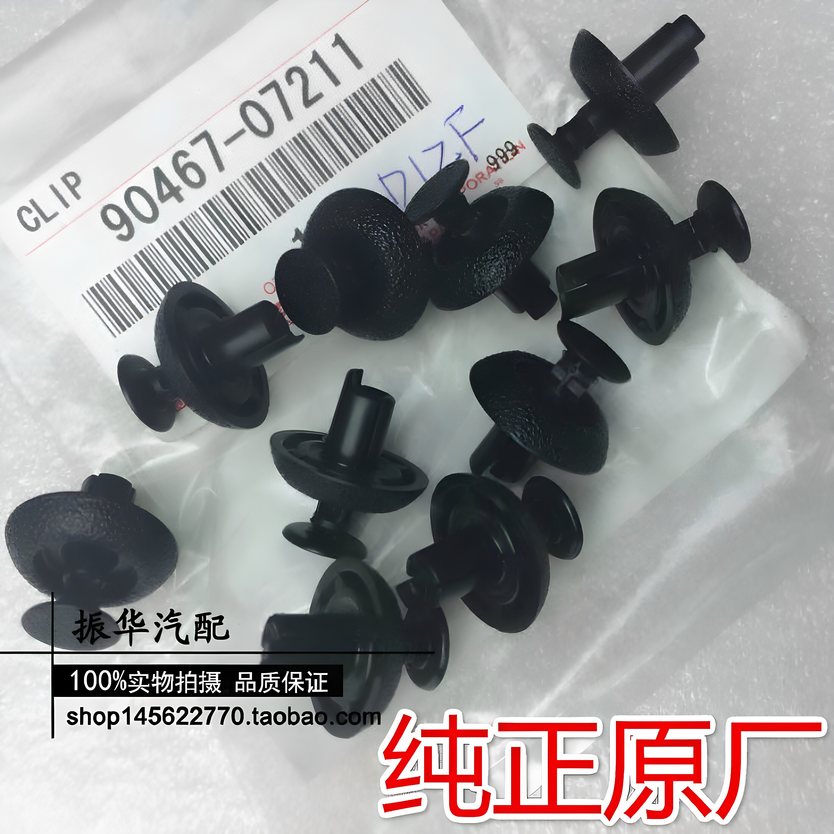 适用丰田汉兰达新锐志皇冠普拉多凯美瑞卡罗拉水箱上护板卡扣原厂