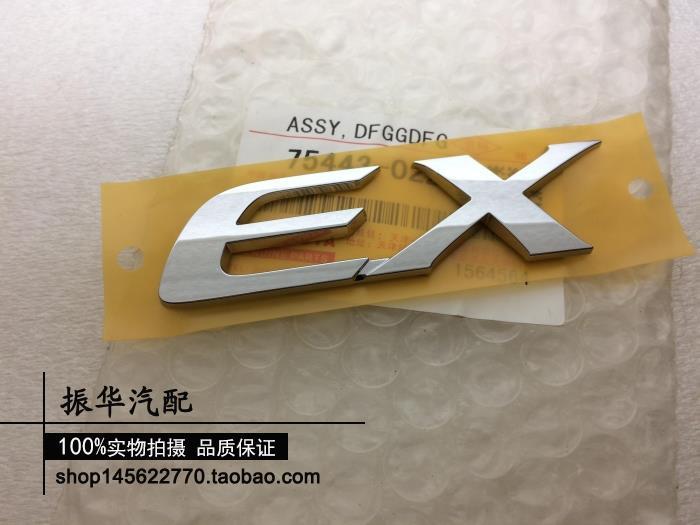 适用丰田花冠后标 尾标 后备箱盖EX标志 花冠后字牌EX车标