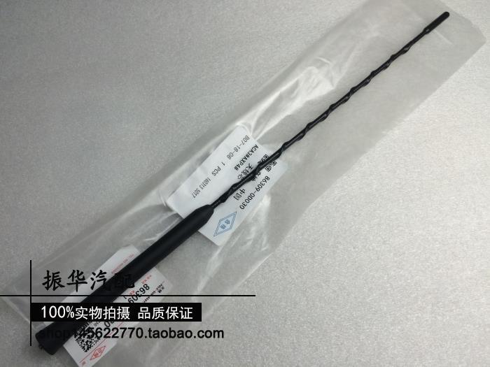 适用丰田老款RAV4收音天线 老威驰收音机天线 天线芯 原厂天线