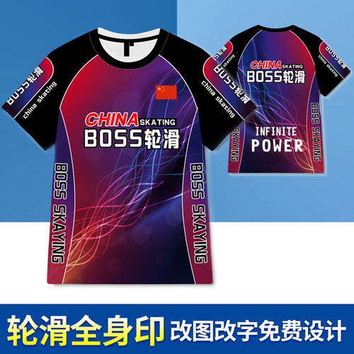 短袖速干T儿童轮滑服教练服定制