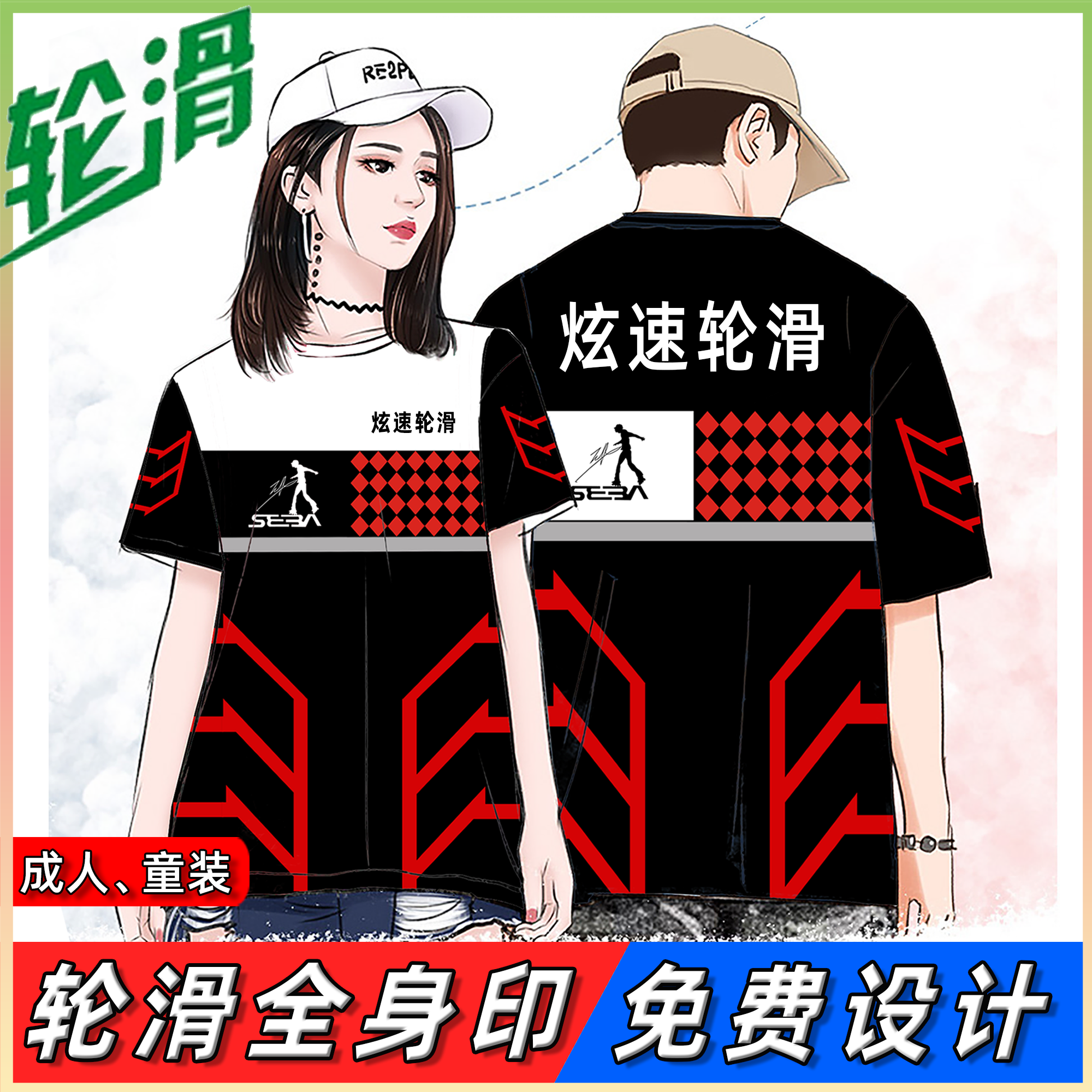 儿童轮滑队服定制速干t恤训练服定做平衡车骑行服团队速滑服班服