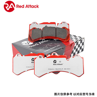 Red Attack刹车皮片适用于AP5200 9200 9440 9448 9450 9660 9040