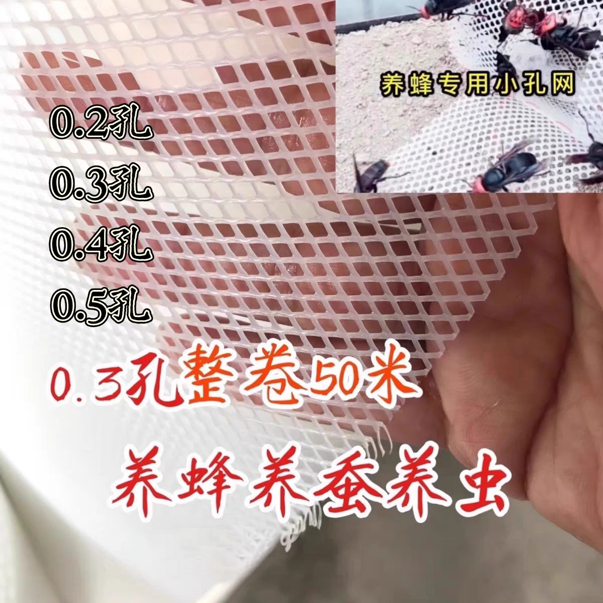 加厚小孔塑料养殖网鸡鸭鹅羊漏粪垫脚阳台防护安全围栏挡板耐用