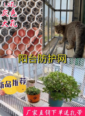 新品推荐灰色加厚塑料养殖育雏漏粪围栏晾晒阳台防护坠落安全绳网
