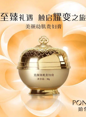 珀奈美颜幼肌贵妇膏女隔离提亮肤色遮瑕修护嫩肤淡斑补水保湿女霜