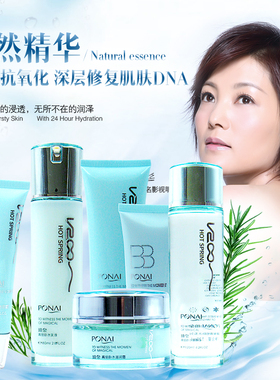 珀奈温泉高倍补水洁面柔肤水乳液滋润霜眼BB霜套盒保湿提亮肤色女