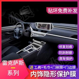RX300 ES200内饰膜改装 雷克萨斯LX570 IS300 饰中控保护膜 GS装