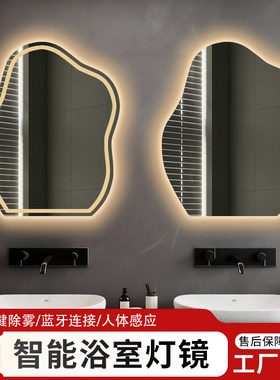 led浴室镜带灯除雾壁挂化妆镜酒店高端异形竖云朵镜子发光智能镜