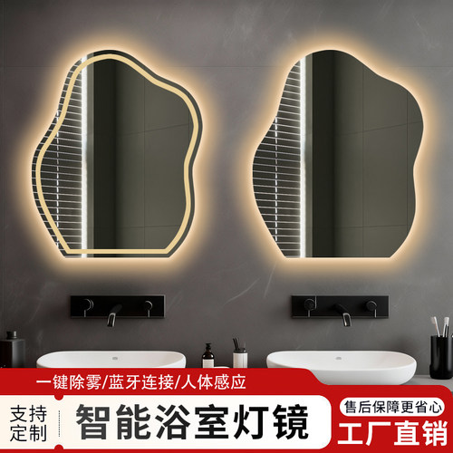 led浴室镜带灯除雾壁挂化妆镜酒店高端异形竖云朵镜子发光智能镜