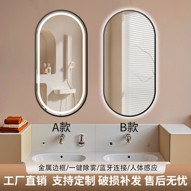 卫生间化妆镜洗手间智能浴室镜壁挂除雾椭圆铝合金带边框带灯镜子