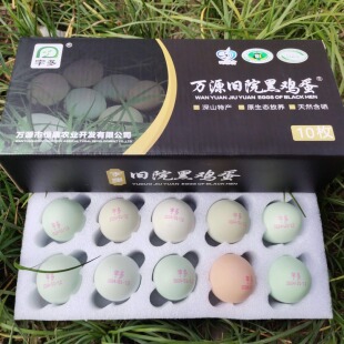 万源特产组合:10枚旧院黑鸡蛋+1袋干土豆片(500g)