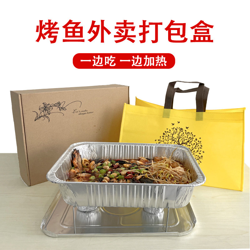 一次性烤鱼外卖打包盒可加热长方形烤鱼盘烧烤海鲜锡纸盒锡箔餐盒