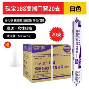 硅宝好巴适188高端系统门窗专用胶外墙防水密封用耐候结构胶幕墙