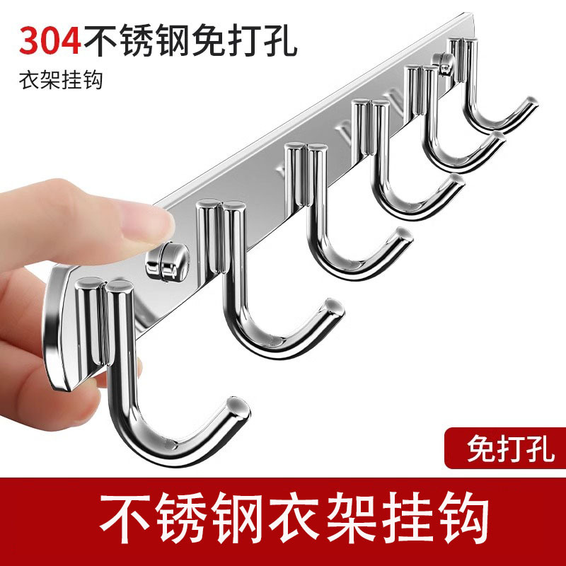 不锈钢连排挂钩厨房墙壁排钩浴室挂衣架可打孔强力承重304一排钩