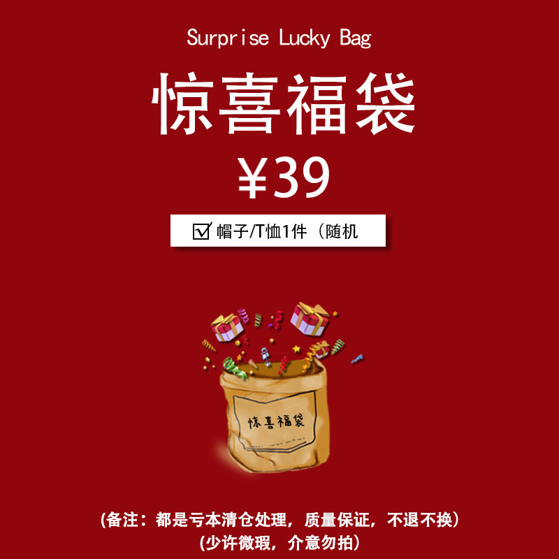 NSSLAB T恤限量福袋数量有限售完即止不退不换