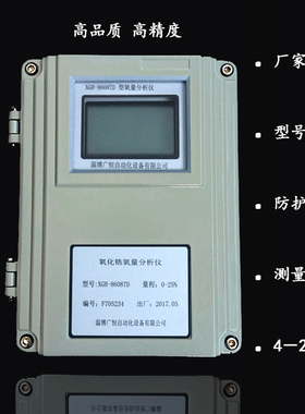 XGH-8600D氧化锆氧量分析仪氧量变送器氧量转换器氧量计4-20Ma
