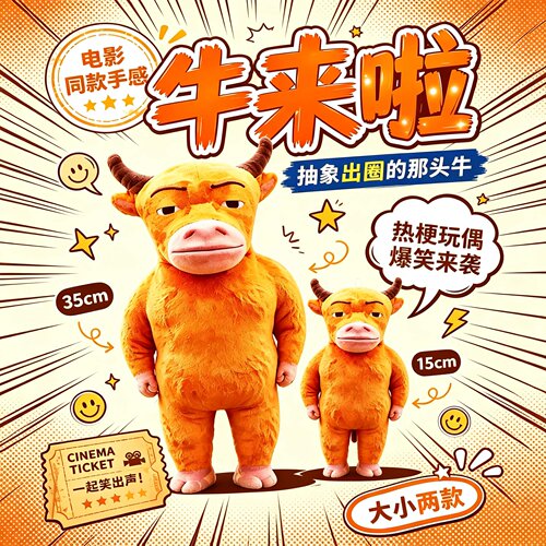 牛来抽象毛绒玩偶手办挂件摆件玩具公仔怪录音发声妈妈钥匙扣礼物