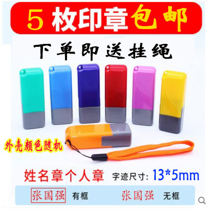 刻章光敏图章签名章护士章刻儿童卡通印章定制私章姓名印章定制
